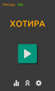 Xotira screenshot 3