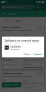 CarСentre.kz - Подбор и доставка автозапчастей screenshot 4