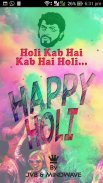 Holi SMS screenshot 0