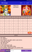 Odia (Oriya) Calendar screenshot 1