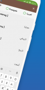 Official Tamazight Dictionary+ screenshot 4