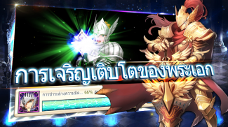 King's Raid screenshot 7