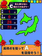 Make Japanese Islands screenshot 0