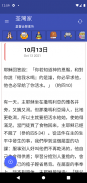 荃灣家通訊App screenshot 4