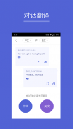 出国翻译王 screenshot 3