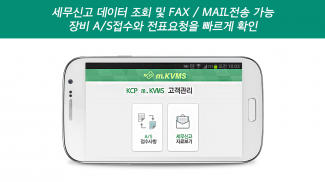 KCP m.KVMS screenshot 0
