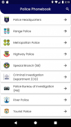 BD Police Phonebook screenshot 1