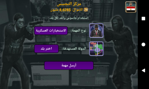 امبراطورية الشرق الاوسط 2027 screenshot 3