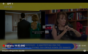 Greek TV screenshot 5