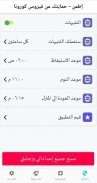 اطمن - حمايتك من كورونا screenshot 5