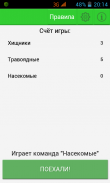 Бурундук screenshot 11
