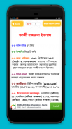 কবি সাহিত্যিক পরিচিতি Poets and writers Bangla screenshot 1