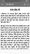 Sikh Saakhiyan/ਸਿੱਖ ਸਾਖੀਆਂ screenshot 4