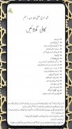 Seerat Un Nabi ﷺ Book screenshot 2