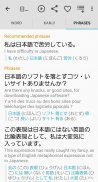 Japanese Dictionary Takoboto screenshot 8