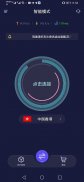 优途VPN screenshot 5