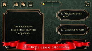 Викторина: игры без интернета screenshot 4