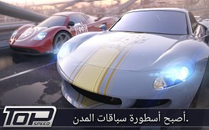 Top Speed: Drag & Fast Racing 3D screenshot 16