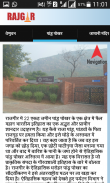 Hamara Rajgir screenshot 4