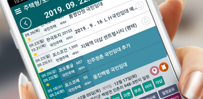 분양일정 : 분양알리미 (APT2you분양공고, LH분