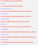 World GK Hindi Offline screenshot 1