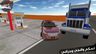 قراند هجولة Grand Drift screenshot 0