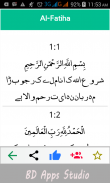 Al quran with urdu translation screenshot 3