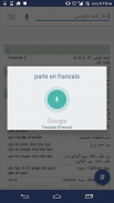 القاموس العربي (عربي-فرنسي) screenshot 1