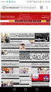 All Pakistan NewsPaper screenshot 1