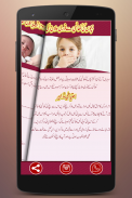 Baby Care in Urdu screenshot 6