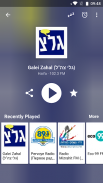 Radio FM Israel screenshot 5