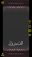 فلترك - اصنع فلتر او عدسة السناب شات بنفسك screenshot 4