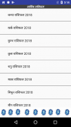 हिंदी ज्योतिष : Hindi Astrology & Panchanga 2018 screenshot 3