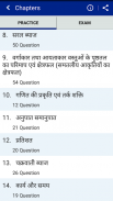 Math Question Answer in Hindi screenshot 3