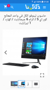 دكاكينا - Dakakenna screenshot 2