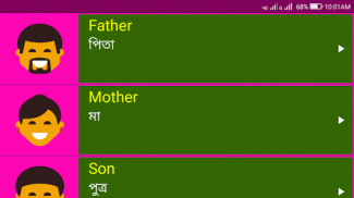 Learn English From Bangla screenshot 7