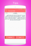 Fat Loss Tips in Hindi screenshot 5