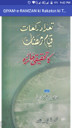 QIYAM-e-RAMZAN(Traveeh) screenshot 2