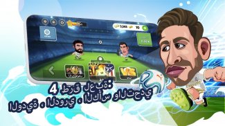 Head Football La Liga 2020 - ألعاب كرة القدم screenshot 2