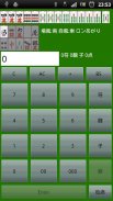 Mahjong VirtualTENHO-G! screenshot 3