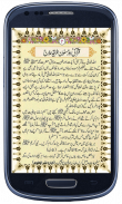 Shifa Duas screenshot 2