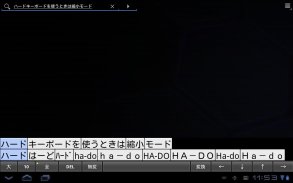 日本語フルキーボード For Tablet screenshot 11