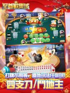 至尊歡樂城-麻將撲克老虎機拉霸-道地玩法任你玩 screenshot 8