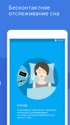 Sleep as Android: Oтслеживанием циклов сна screenshot 12
