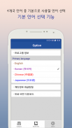 Multilingual Picture Dict Lite screenshot 3