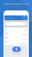 English Urdu Dictionary screenshot 4