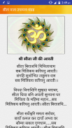 सीता माता आरती चालीसा पूजा कथा screenshot 1