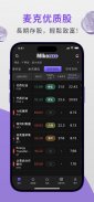 Mike是麥克 screenshot 7