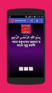 বাংলা গজল অডিও screenshot 2