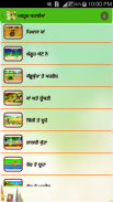 Punjabi Kids Stories screenshot 2